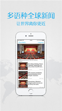 新华炫闻新闻平台苹果手机免费版下载-新华炫闻新闻资讯ios最新版下载v6.4.5图4