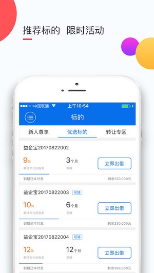 华镇金服ios官方最新版