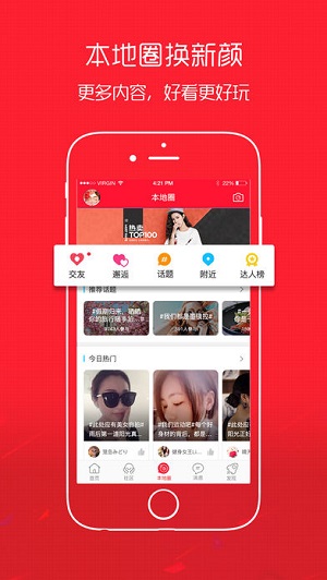 掌上祁阳app官方最新版下载-掌上祁阳同城服务平台下载v2.2.0图1