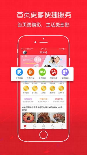 掌上祁阳app官方最新版下载-掌上祁阳同城服务平台下载v2.2.0图3