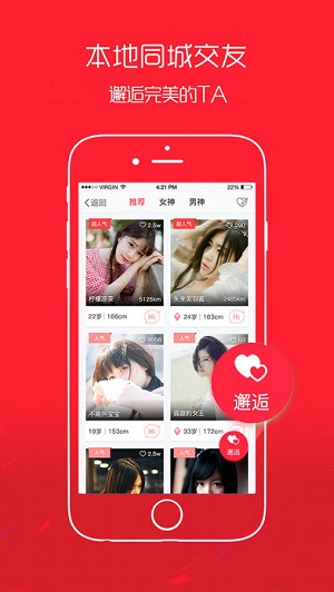 掌上祁阳app官方最新版下载-掌上祁阳同城服务平台下载v2.2.0图2
