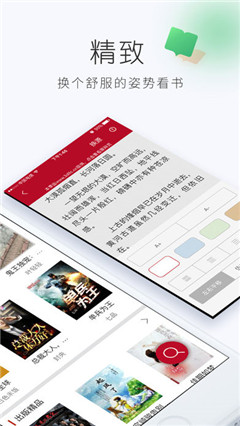 懒人追书神器ios最新版下载-懒人追书app苹果官方版下载v1.0.4图2