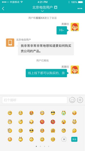 智齿客服官网最新版截图3