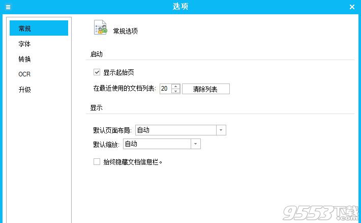 Wondershare PDFelement Pro中文版下载