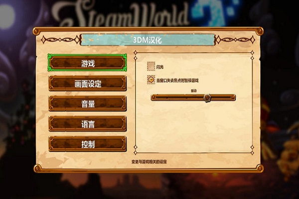 蒸汽世界2游戏下载_蒸汽世界2中文破解版单机游戏下载图1