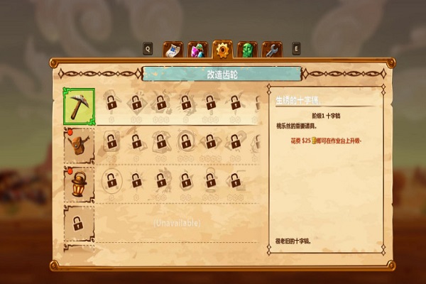 蒸汽世界2游戏下载_蒸汽世界2中文破解版单机游戏下载图5