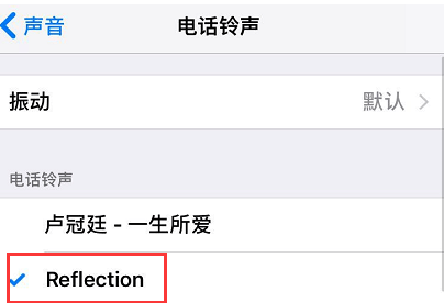 iphoneX铃声reflection最新免费版下载-苹果x铃声reflection官方版下载v5.4.1图1