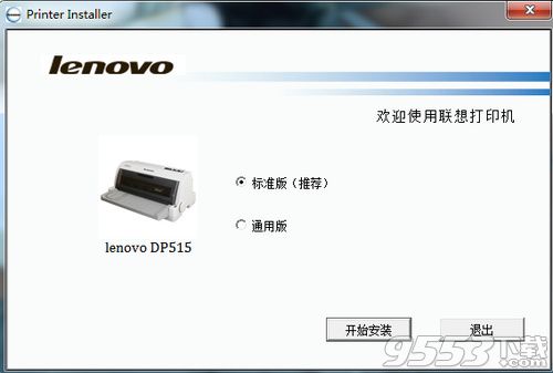 联想DP515K打印机驱动官方下载|联想DP515