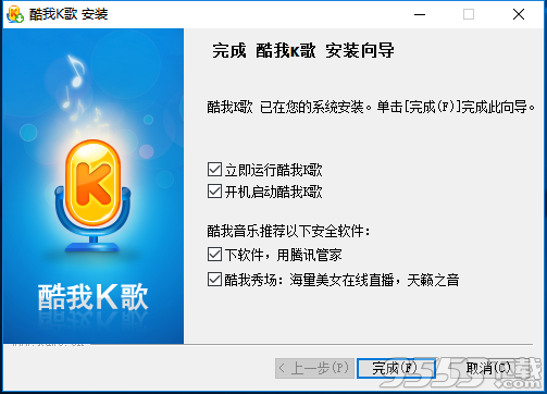 酷我k歌2018官方免费下载
