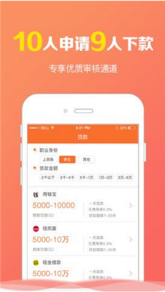 好來現(xiàn)金貸app官方版