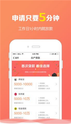 好來現(xiàn)金貸app官方版截圖2