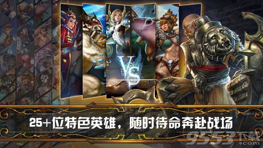 虚荣vainglory官方pc版