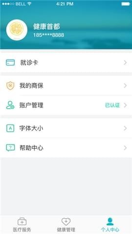 健康首都手机版下载-健康首都app下载v1.0.0图1