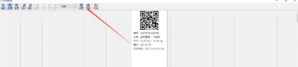 web浏览器打印POS小票机代码