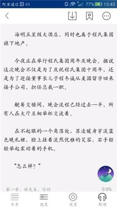 喜阅小说无限书币破解版截图3