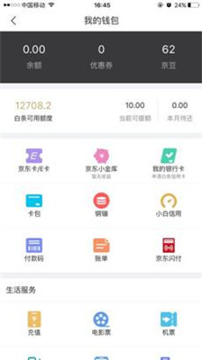 京东闪付APP官方版下载|京东闪付安卓版下载