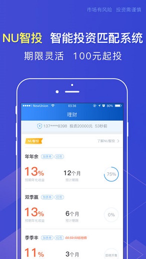 新聯(lián)在線app官方版