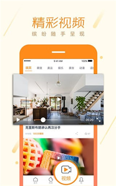 微博头条ios最新版截图2