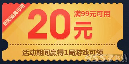 lol双十一优惠券怎么获得 2017lol双十一10元/20元优惠券获得方法