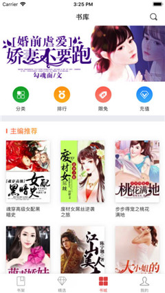 橡皮文学app破解版截图1