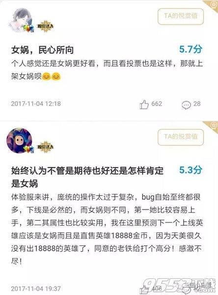 王者荣耀女娲和庞统在哪投票 为什么女娲和庞统上线投票投不了票