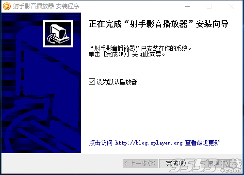 射手影音播放器2018最新版下载