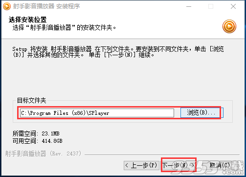 射手影音播放器2018最新版下载