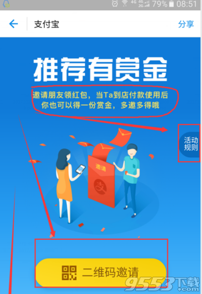 支付宝扫码领红包大额图片 2018支付宝扫码领红包图片分享