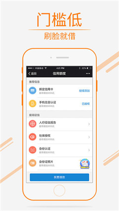 现金速递专业贷款ios版截图3