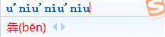 sogo输入法下载2018官方版