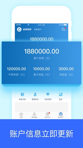 云钱贷理财ios版截图1