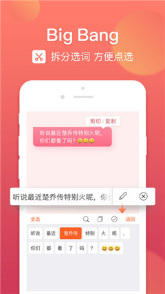 sogo输入法ios官方版截图2