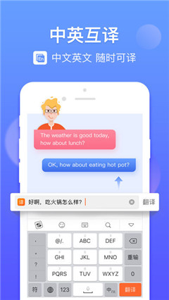 sogo输入法ios官方版截图3