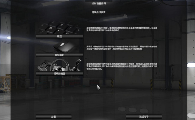 美国卡车模拟2中文版下载_美国卡车模拟2中文破解版下载单机游戏下载图2