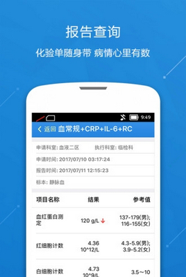 中国人民解放军总医院app免费版下载-中国人民解放军总医院app安卓版下载v1.1.2图1