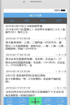 淮阳新网apk手机版下载-淮阳新网app安卓官方版下载v1.0.18图2
