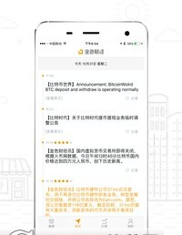 金色财经app免费版下载-金色财经app安卓客户端下载v1.1.1图2