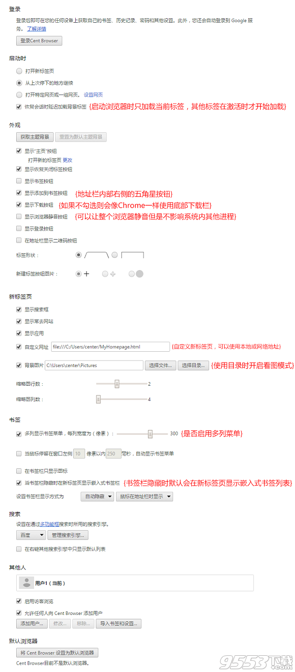 百分瀏覽器綠色版