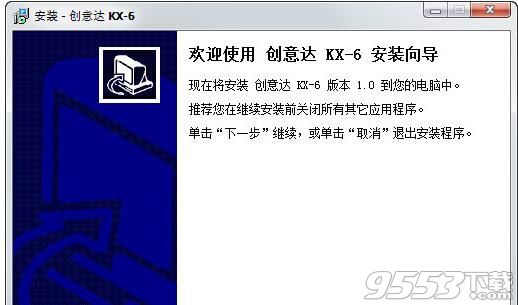 创意达蓝调KX6声卡驱动