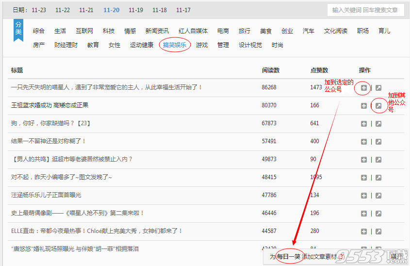 微小宝微信编辑器在线电脑客户端下载|微小宝