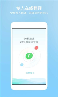 小尾巴翻译官安卓手机下载-小尾巴翻译官app官方版下载v6.1.0图1