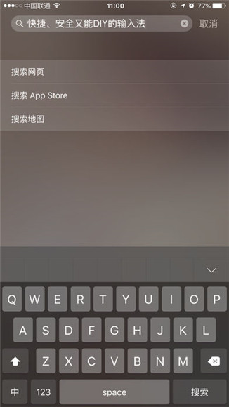 iRime输入法手机版下载-iRime输入法安卓版下载v2.1.3图3