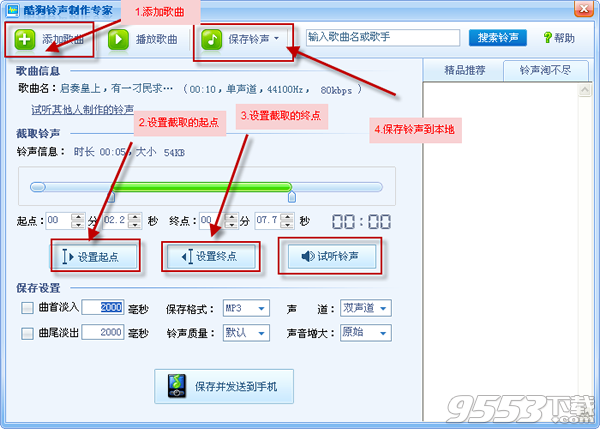 酷狗鈴聲制作專家2018官方下載