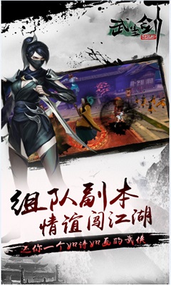 武当剑国服版下载-武当剑国服最新版下载v3.3.5图2