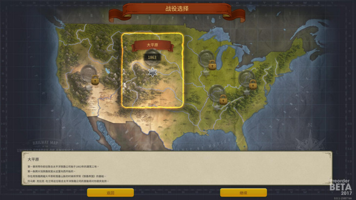 铁路帝国破解版下载_铁路帝国中文破解版下载单机游戏下载图4