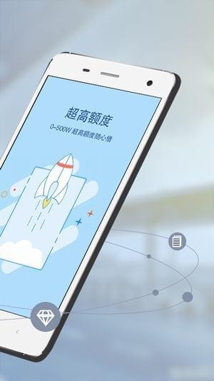 快借贷款ios官方版截图2