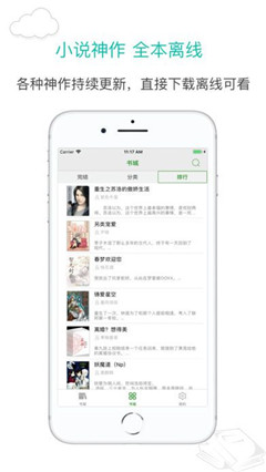 微微阅读器app官方版