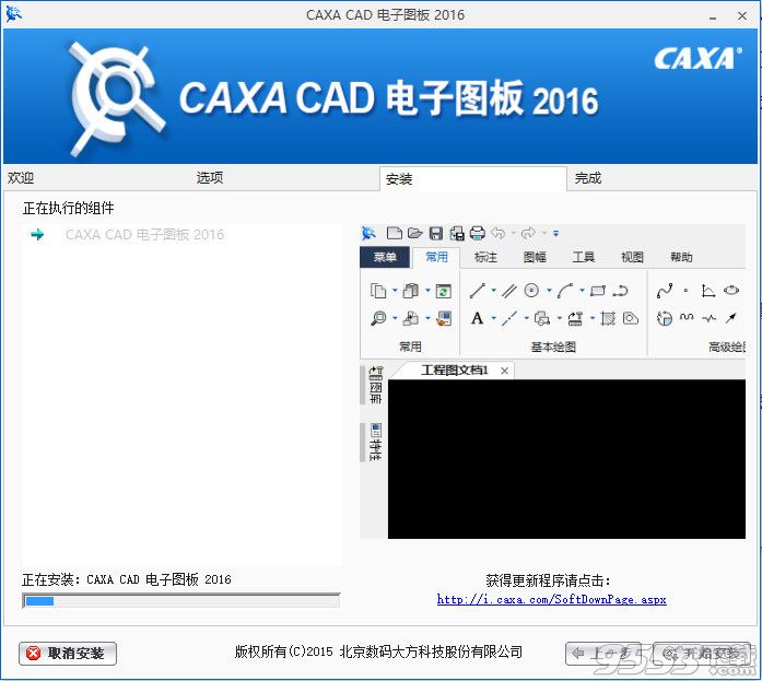 caxa2017破解版下载