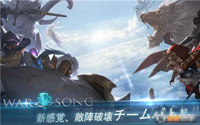 WAR SONG手游ios官方版截图3