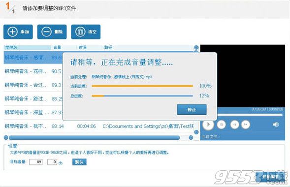 音频编辑专家9.1最新下载|音频编辑专家 v9.1官